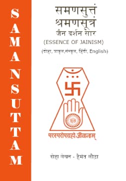 sanamsutra